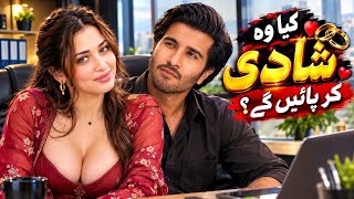 Full Ameer Ladki Ko Gareeb Ladke Se Mohabaat Ho Gayi | Emotional Romantic IPE Drama | Ishq Plus  Update