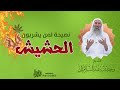 نصائح لمن يشربون الحشيش الشيخ وحيد بالي