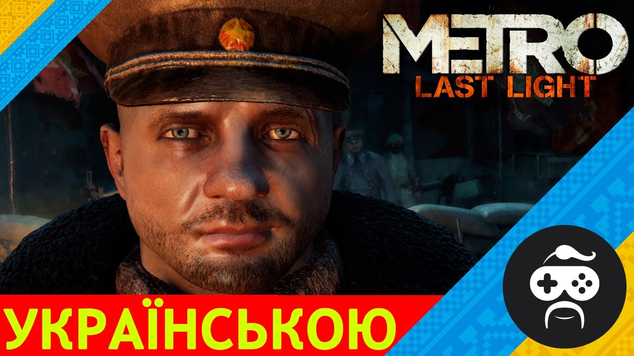 Metro Last Light DLC Chronicles Pack 