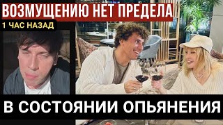 Шок! Пьяный Максим Галкин* В Центре Скандала: Правда Об Бегстве Из Израиля!