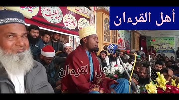 الشيخ عيدي شعبان سورة لقمان و العلق و الفاتحة و أول سورة البقرة