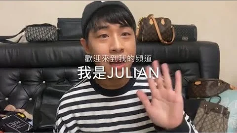 JULIAN生活系列｜名牌包介紹｜奢侈品｜精品｜ - 天天要聞