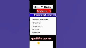 class-11 History suggestion 2025 #history #suggestions  #exam