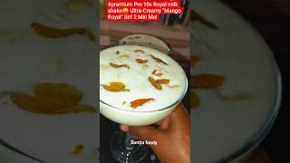 #premium Pro 10x Royal milk shake😜 Ultra-Creamy "Mango Royal" Sirf 2 Min Me! #mangoshake #shortsfeed