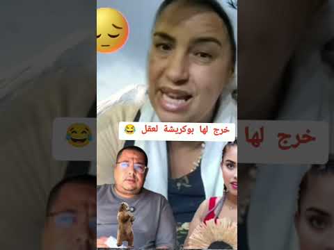 سعاد جوهرة مغربية دخلا طول وعرض في أي واحد بغا يفرقها على بوحبوض الحب صعيب سمعوا آش تقول