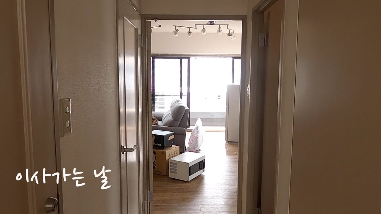 도쿄 일상 브이로그 | 일본에서 집을 샀습니다. 열쇠 받는 날. 그리고 이사하는 날