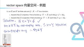 西交利物浦 | 高级线性代数 MTH107 Lecture 1.3 向量空间及性质