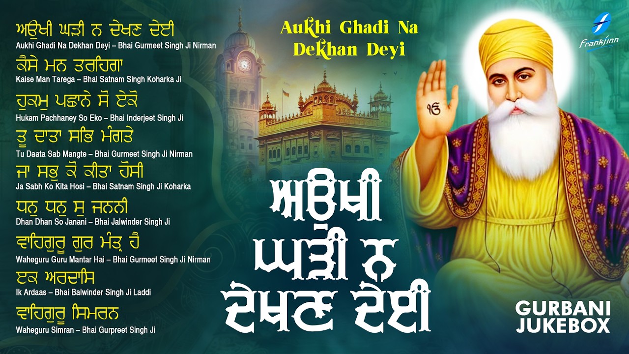 New Shabad Gurbani Kirtan 2026 Jukebox - New Shabad Kirtan - Best Gurbani - Nonstop Gurbani Shabad