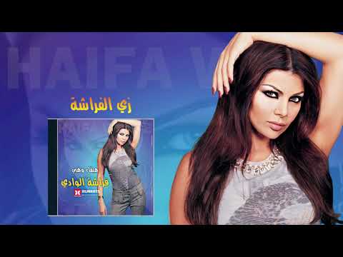       هيفاء وهبي زي الفراشة