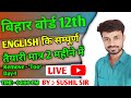 Remove - 'Too'||Bihar Board 12th English||Bihar Board English|| #sushilsir|| English Grammar| #2023