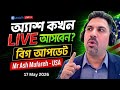 Onpassive new update today ✅ Victory With Ash latest update today | LIVE আসছেন Ash Mufareh? 🚀