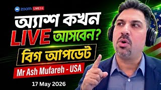 Onpassive new update today ✅ Victory With Ash latest update today | LIVE আসছেন Ash Mufareh? 🚀