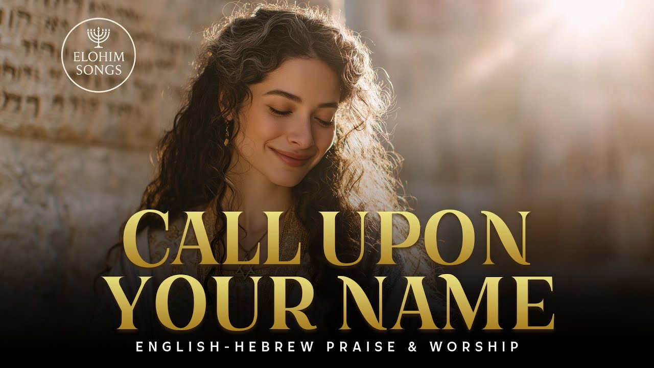 Call Upon Your Name (Psalm 116:2) | English–Hebrew Messianic Worship Song