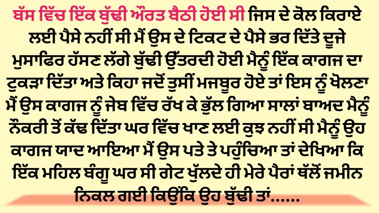 Acvichar || An || Emotional Punjabistory punjabi kahani, Stories in punjabi romantic story