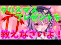 【ゆっくり茶番劇】覚り妖怪、居候します。#7《クリスマスプレゼントは...》