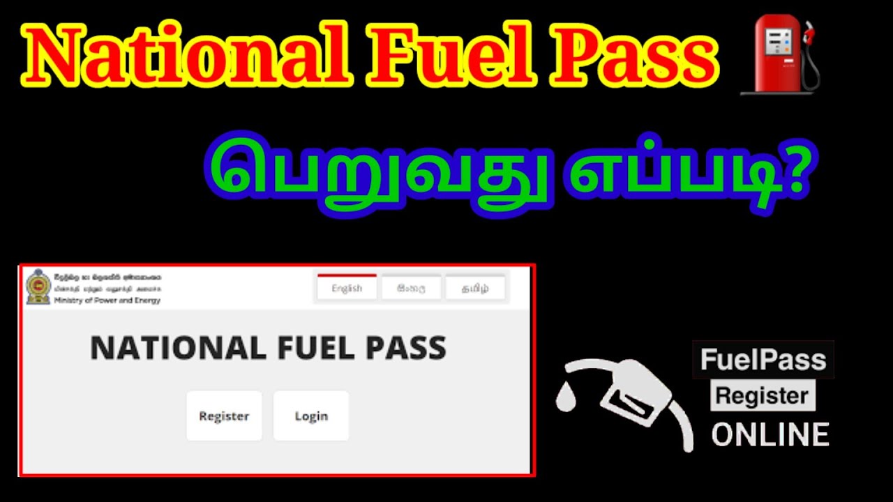 How to get National Fuel Pass ⛽ in SriLanka Fuel pass registration