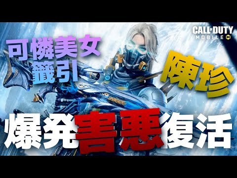 【CODモバイル】またかよ!!爆発するSR!?新武器『RytecAMR』つこてみた【MUGIGAMES】