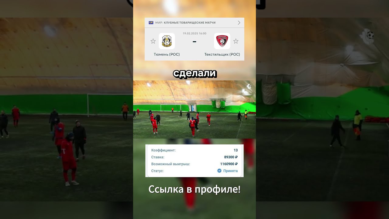 ставки на спорт