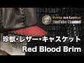 珍獣・レザー・キャスケット【Red Blood Brim】エキゾチックレザー・ジャクルシー・革製・帽子・注文・カスタム・オーダー・一点モノ