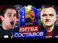 БИТВА СОСТАВОВ | ТОТС МБАППЕ vs ПОЛЬСКИЙ ШКОЛЬНИК