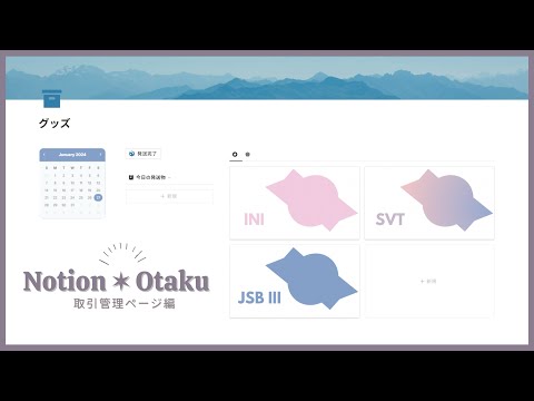 Notionグッズ【非売品】 Notionグッズ【非売品】 Notionグッズ【非売品】-割引オンラインストア