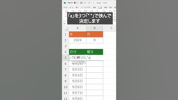 Excelカレンダーを一発作成！#excel