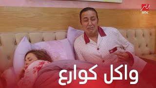 مسلسل يوميات زوجة مفروسة اوي4| الحلقة 12 | الخميس انضرب.. يا خسارة الكوارع يا علي