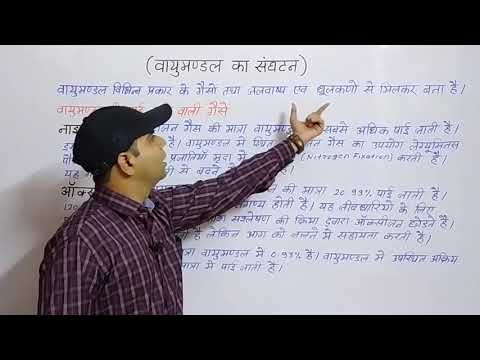 वीडियो: वायुमंडलीय घटना 