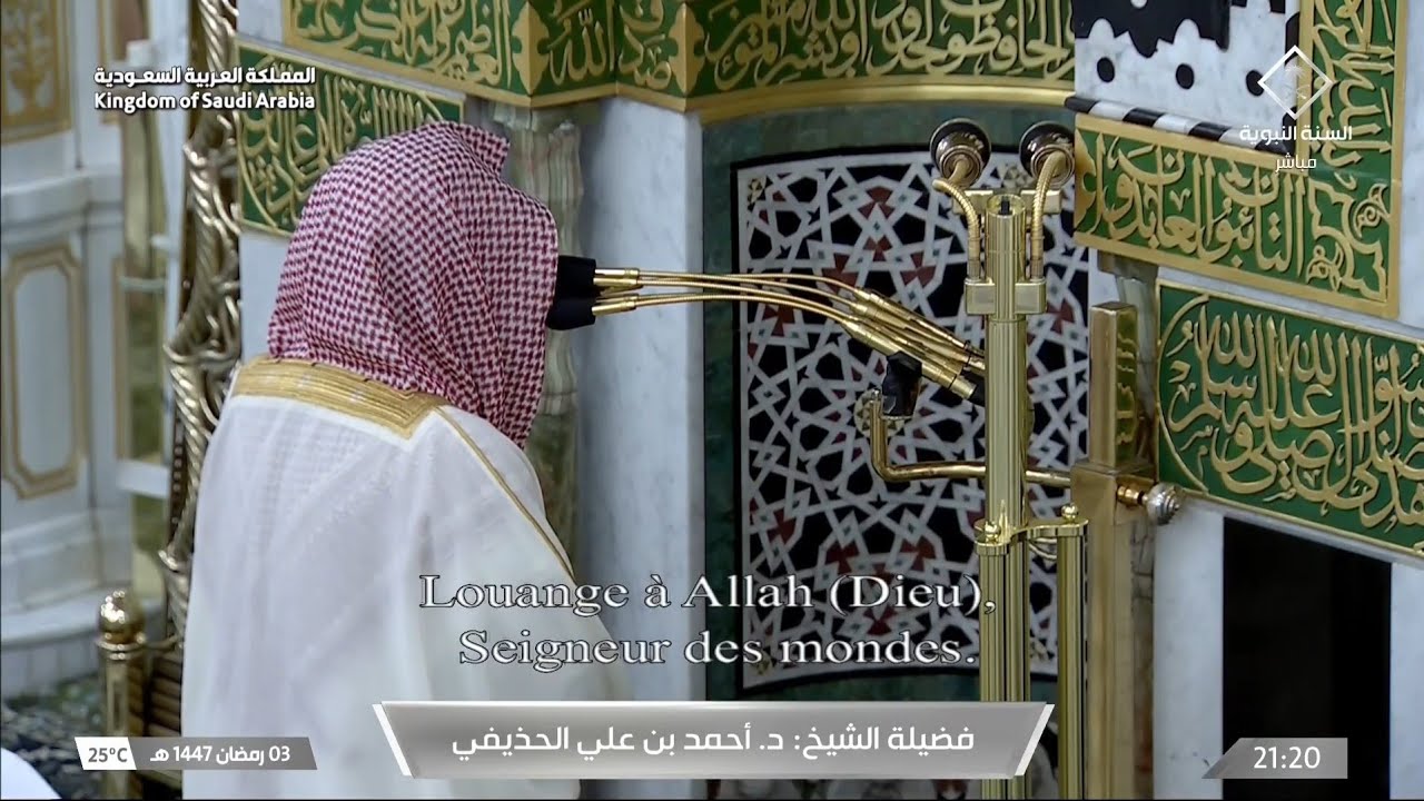 صلاة التراويح | ليلة ٤ رمضان ١٤٤٧هـ | الشيخ أحمد الحذيفي | المسجد النبوي بالمدينة المنورة 