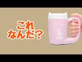 【肉球】半自動足洗いカップをつかってみたら甘えん坊パピヨンはどうなる？