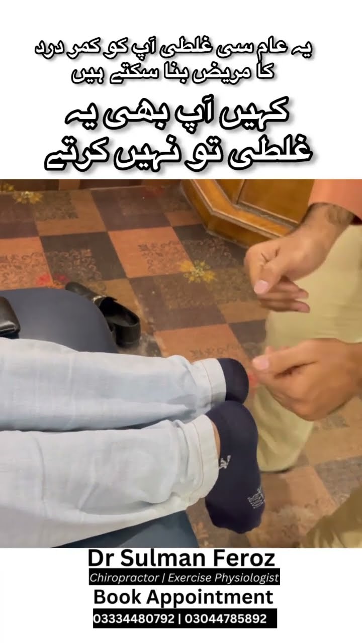 Avoid this mistake. #mistake #backpain #tips #foryou #trending #viral #fyp #posture #fitness #health
