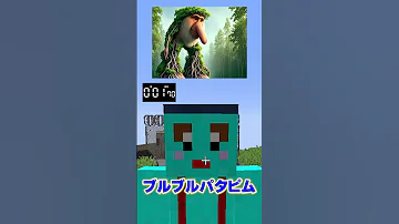 イタリアンブレインロッド早口対決 マインクラフト マイクラ けなたろう 