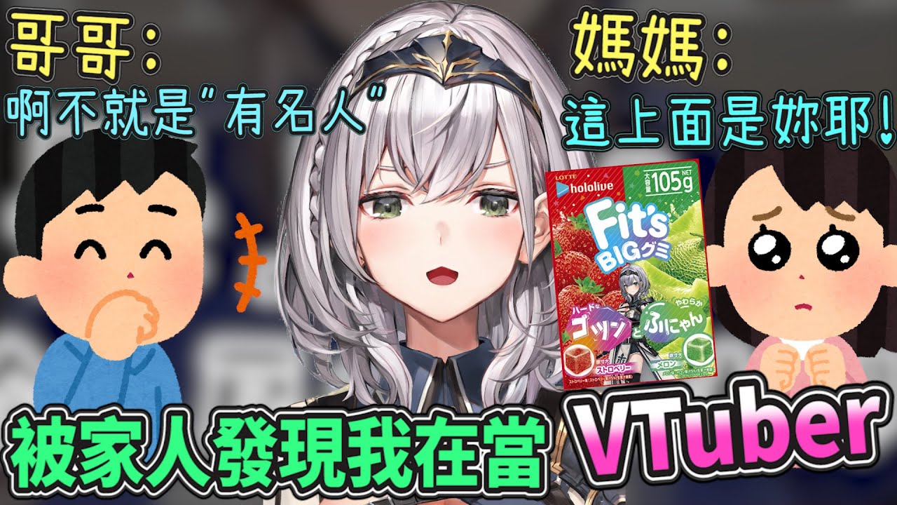 【被發現惹】團長回老家九州！並對家人做了試探性測試..居然都知道自己是