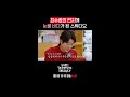 장인어른의 마음으로 쓴 최수종 눈물의 편지 #우리는잉꼬부부가아닙니다 EP.3