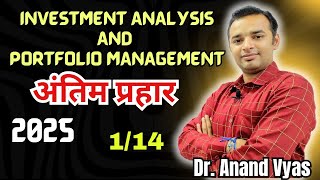 Investment Analysis and Portfolio Management| Antim Prahar अंतिम प्रहार 2025| 🔥1/14🔥| MBA