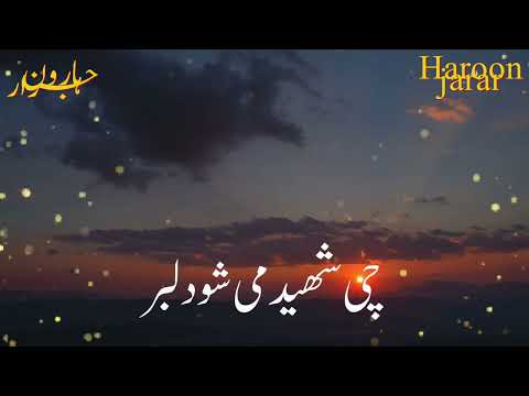 Pashto Nazam Asmatullah Jarar 