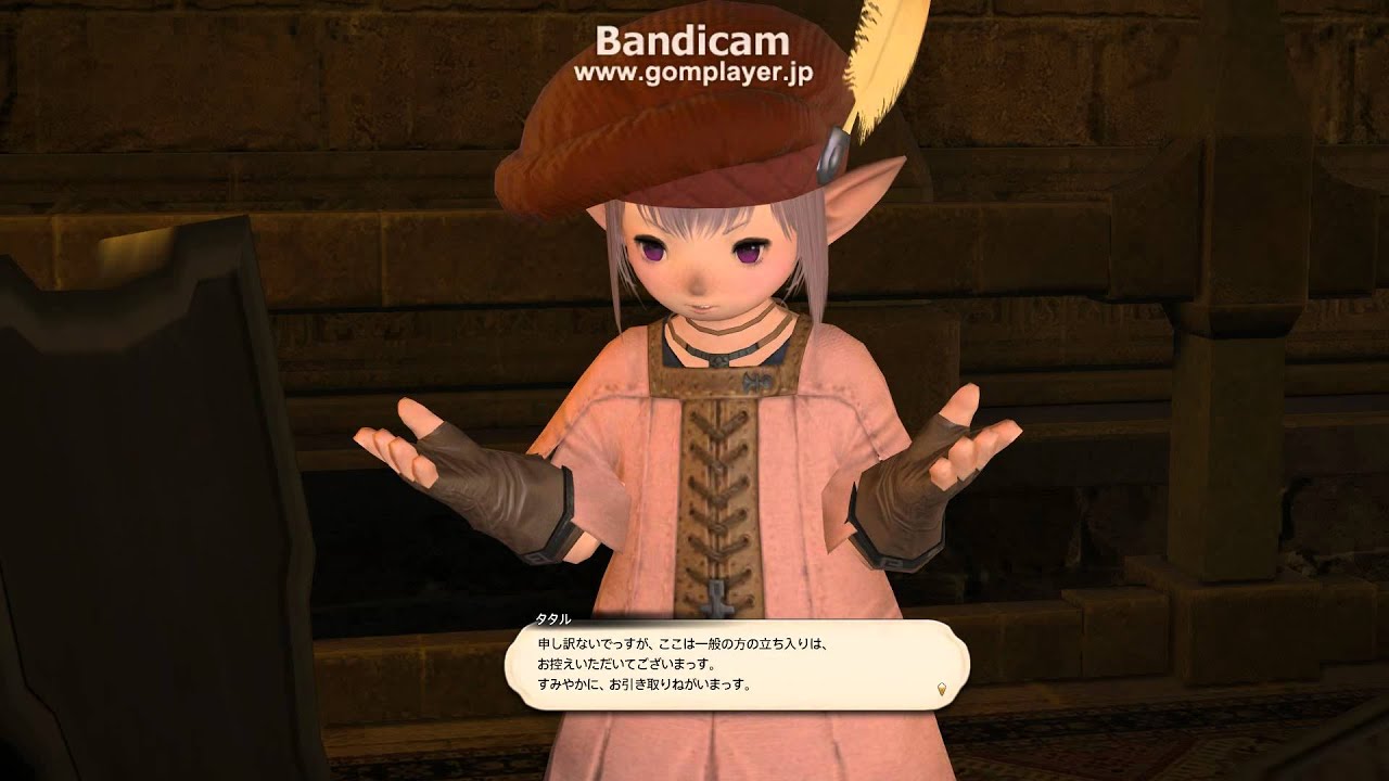 FF14 タタルさん登場カットシーン - YouTube