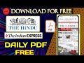 How to Download The Hindu and Indian Express Newspaper Free PDF | The Hindu Today PDF free#thehindu