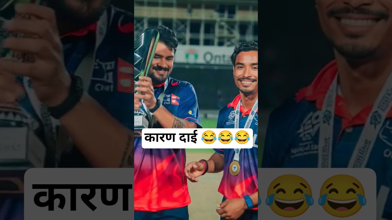 Funny Meme of Karan KC and Sompal Kami after winning the match with Sandeep Lamichhane 