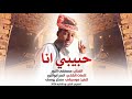جديد 2026 الفنان مصطفي النور انت وين حبيبي انا 