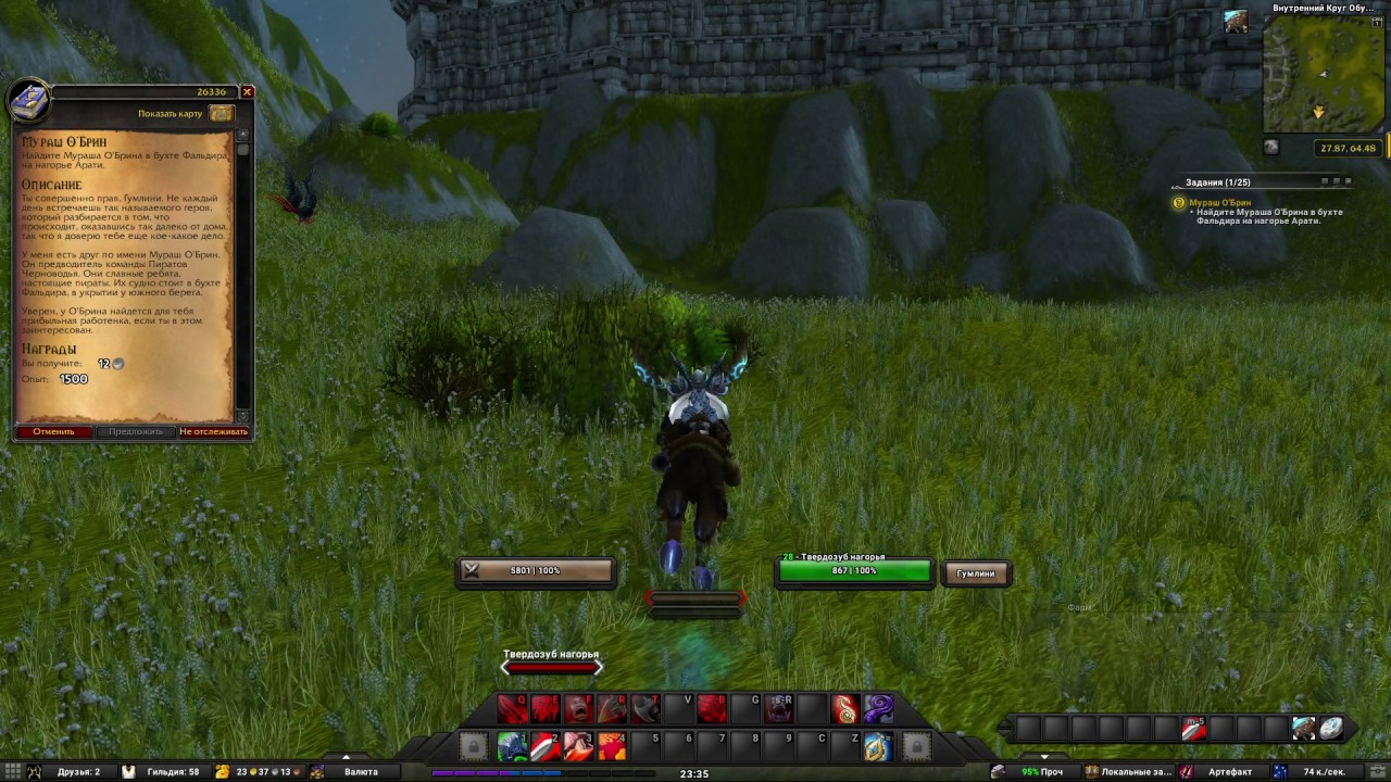 Мураш О'Брин(Shakes O'Breen)(id=26336)