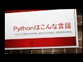 Pythonはこんな言語