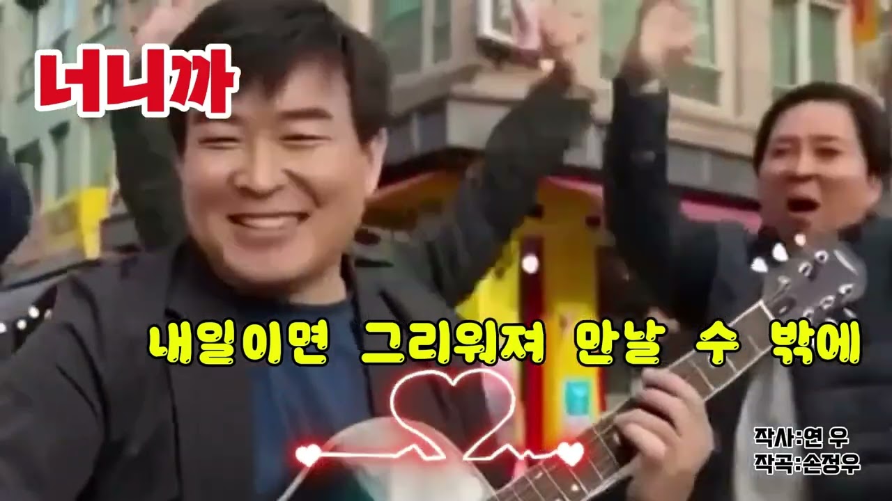 너니까 | 너니까 좋아 | 너니까 최고 | 너라서 행복해