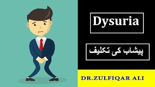 Dysuria  |  Causes and Symptoms  |  Homeopathic Medicines  |  Treatment  |  پیشاب کی تکلیف screenshot 1