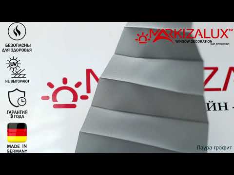 Ткань плиссе лаура - Штора плисе в Салоне Штор Маркизалюкс