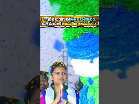#VidalaRajini #RajiniGaru #PeopleSupport #FanLove #AndhraPolitics #YSRCP #TrendingShorts