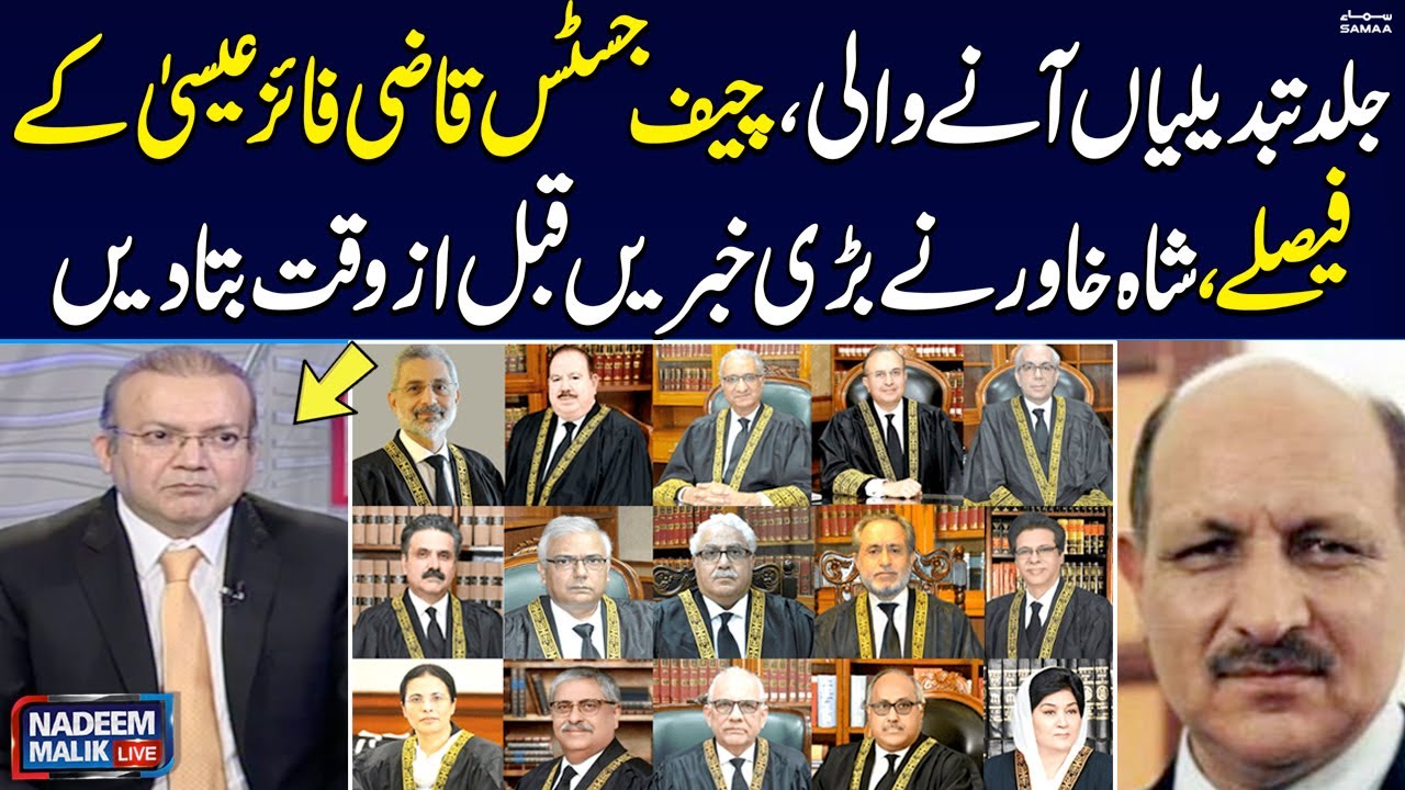 Senior Advocate Shah Khawar Breaks Big News | Nadeem Malik Live | Samaa TV |
