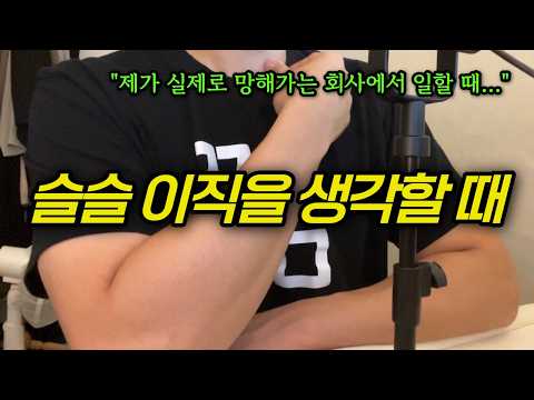 숨길 수 없는 망하는 회사 징조