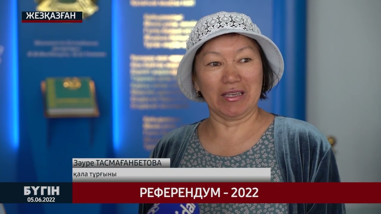 АРНАЙЫ ШЫҒАРЫЛЫМ / 05.06.2022
