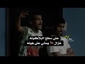 على سطح البلاكونه سلطان الفرج